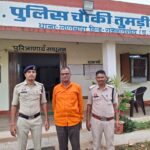 महिला से छेड़खानी एवं मारपीट करने वाले आरोपी को पुलिस ने किया गिरफ्तार