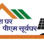 प्रधानमंत्री सूर्यघर मुफ्त बिजली योजना से अपने घर के छत पर 300 यूनिट तक बिजली का उत्पादन