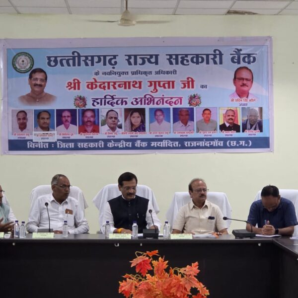 छ. ग. राज्य सहकारी बैंक के प्राधिकृत अधिकारी केदार नाथ गुप्ता के प्रथम आगमन पर बैंक परिवार द्वारा किया गया स्वागत……