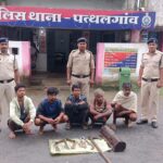 पत्थलगांव पुलिस ने गौवंश मांस के साथ पांच आरोपियों को गिरफ्तार कर भेजा जेल…..