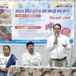 विश्व हेपेटाइटिस दिवस पर संगोष्ठी का हुआ आयोजन…..