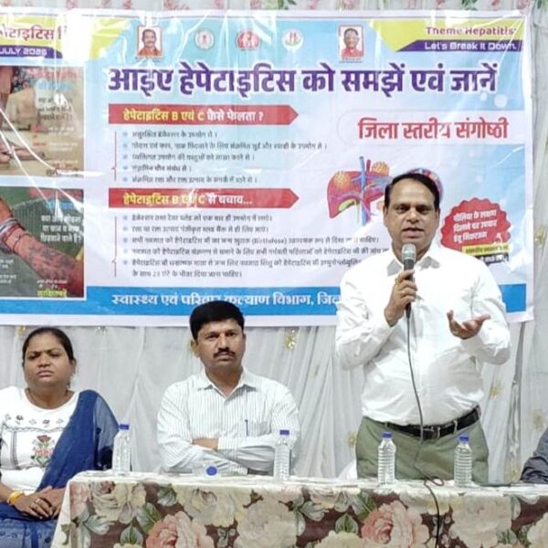 विश्व हेपेटाइटिस दिवस पर संगोष्ठी का हुआ आयोजन…..