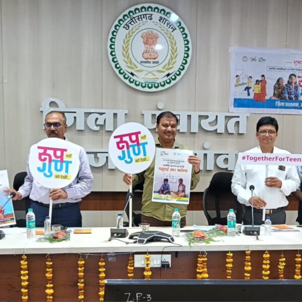 रूप नहीं गुण को देखो’ कार्यक्रम का हुआ जिला स्तरीय शुभारम्भ……