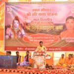 मुख्यमंत्री विष्णु देव साय दिव्य शिव महापुराण कथा के समापन समारोह में वर्चुअली हुए शामिल….