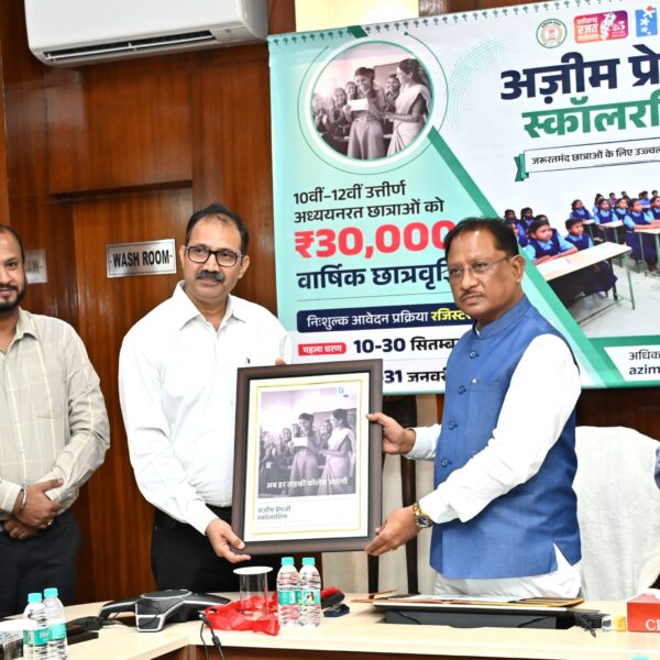 मुख्यमंत्री विष्णु देव साय ने प्रदेश में अजीम प्रेमजी स्कॉलरशिप योजना का किया शुभारंभ…