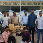 16 किलो अवैध गांजे के साथ 02 अंतर्राज्यीय गांजा तस्कर गिरफतार……