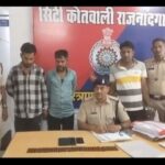 नशीली दवाई सप्लाई करने और बेचने वाले 03 आरोपी गिरफ्तार…..