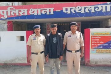 शादी का झांसा दे युवती से दुष्कर्म, पुलिस ने…