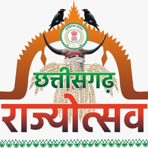 राज्योत्सव 2025 का आयोजन 2, 3 एवं 4 नवम्बर 2025 को म्यूनिसिपल स्कूल मैदान में….