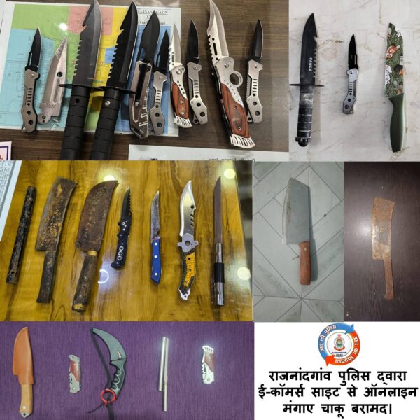 ई-कॉमर्स साइट से ऑनलाइन मंगाए गए 27 नग चाकू को पुलिस ने किया जब्त…..
