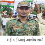 राजनांदगांव के बोरतलाव क्षेत्र कनघुर्रा के जंगल में आज सुबह हुई मुठभेड़ में पड़ोसी राज्य का अफसर शहीद….