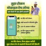 धान खरीदी के लिए किसानों को टोकन जारी विशेष व्यवस्था…