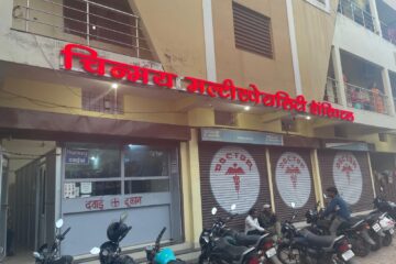 राजनांदगांव चिन्मय मल्टीस्पेशियलिटी हॉस्पिटल का आयुष्मान भारत प्रधानमंत्री जन…