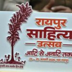 साहित्य उत्सव 2026, कॉलेज के विद्यार्थियों के लिए सभी जिलों में होगीं कविता-कहानी प्रतियोगिताएं….