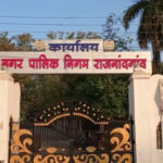 गत वित्तीय वर्ष 2025-26 के संपत्तिकर भुगतान में 30 अपै्रल तक छुट….