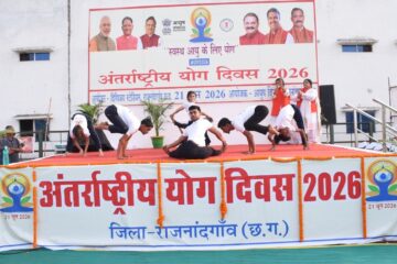 दिग्विजय स्टेडियम में अंतर्राष्ट्रीय योग दिवस के अवसर पर&hellip;