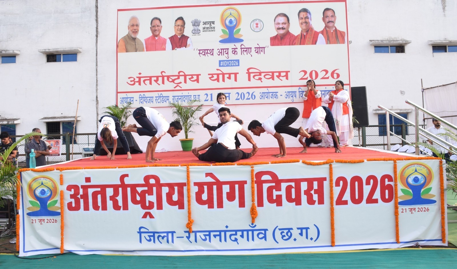 दिग्विजय स्टेडियम में अंतर्राष्ट्रीय योग दिवस के अवसर&hellip;