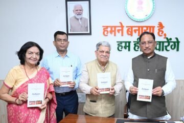 मुख्यमंत्री ने किया ‘जशपुर : एक परिचय’ पुस्तक का&hellip;