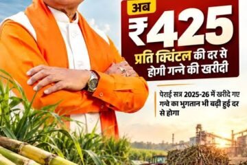 गन्ना मूल्य में छत्तीसगढ़ देश में नंबर वन, किसानों&hellip;