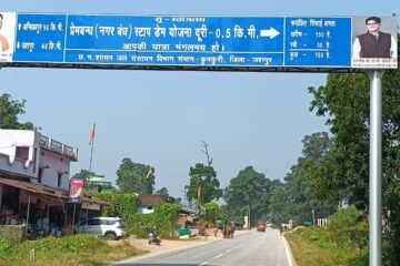 मुख्यमंत्री के नेतृत्व में जशपुर में सिंचाई सुविधाओं का&hellip;