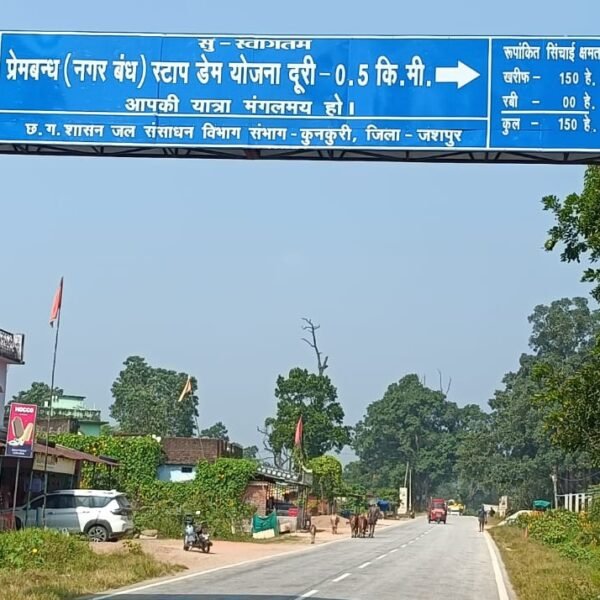 मुख्यमंत्री के नेतृत्व में जशपुर में सिंचाई सुविधाओं का विस्तार, किसानों को मिलेगी बड़ी सौगात….